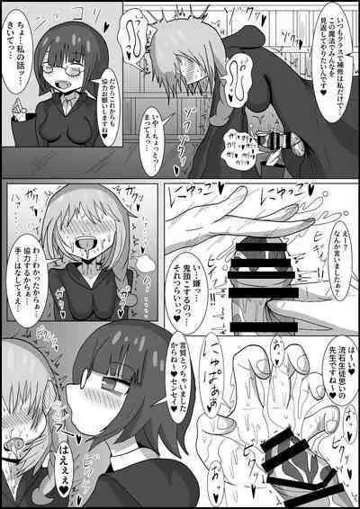 Nana Jigenme Futanari Mahou Gaku