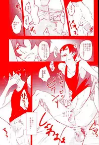 (Zenkai Cadence 5) [Celeste69, esusaizu, Sukidarake (Chimo, emu, Fukuzawa Yukine)] NTRA (Yowamushi Pedal)