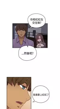 [Dasum&Puutaro] H-Campus H校园<第2季> Ch.47~55 [Chinese]中文