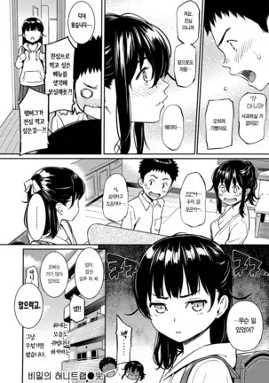 Kyuuai Etranger - un étranger se fait courtiser | 구애 에트랑제