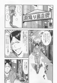 [Nagashima Chosuke] Sakuradoori no Megami 2