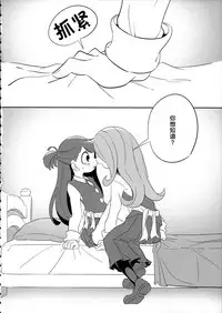 (C93) [TEBACO (tama)] Summer holiday, Again. (Little Witch Academia) [Chinese] [加帕里汉化组]