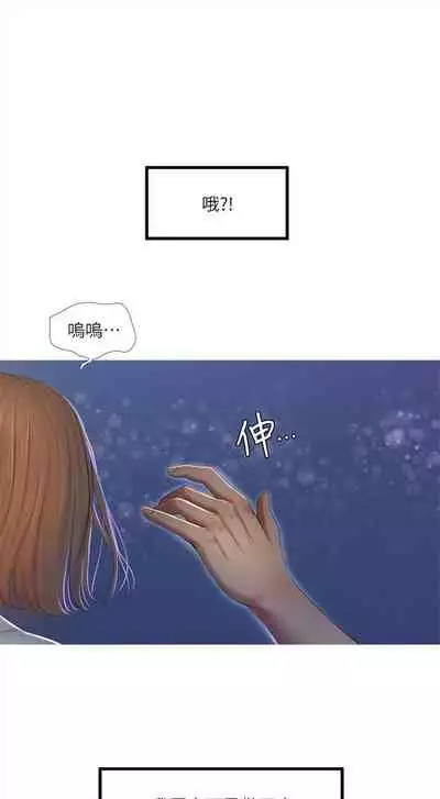 (週4)親家四姊妹 1-10 中文翻譯(更新中)