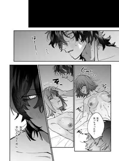 平凡女はダウナー神様に依存されて戻れない