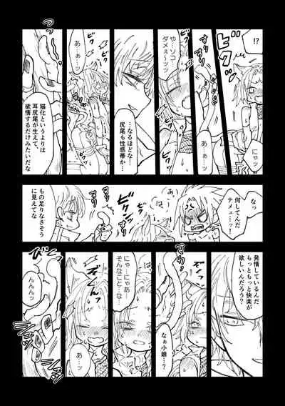 Nyan Nyan Sakura-chan