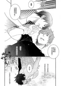 (C86) [calvero (Tsuzuki)] Koi to Byounetsu | 戀愛和病熱 (Free!) [Chinese] [濕情畫譯]