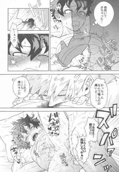 SNOW TALE
