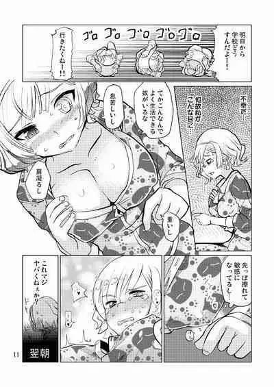 Seitokaichou ga Kucchane o Kurikaeshitara Ushi ni Natta tte Hontou desu ka!?