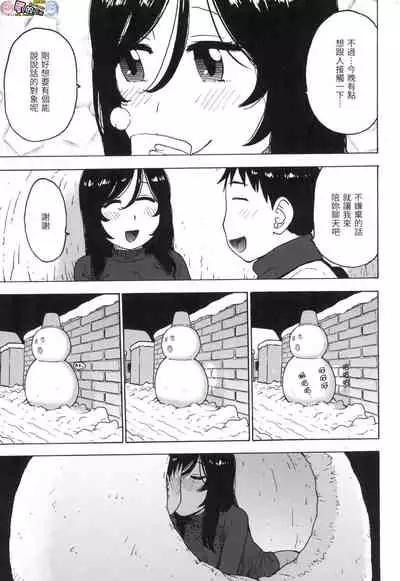 Rakuukan no Sekai toka