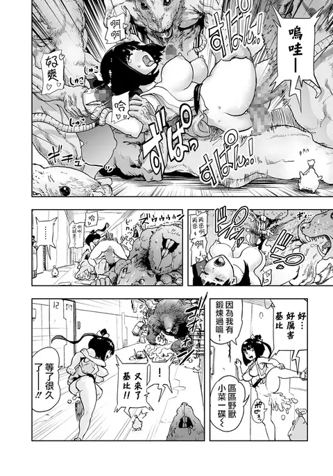 MOMO!第二話 GO WEST!の巻