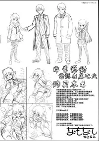 [Namonashi] NETORARE X NETORARE [Chinese]