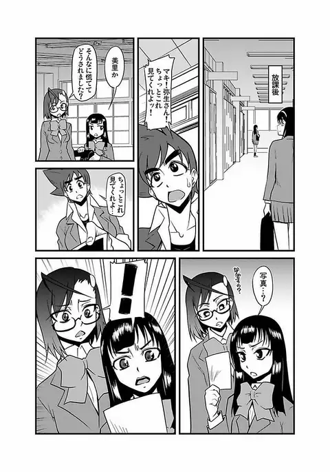 Kinbaku Choukyou Chikan Densha ~