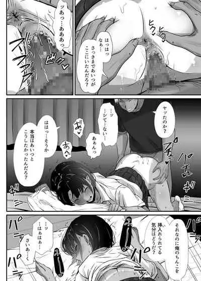 [Unian (Uni18)] Manatsu no Chigiri 2 ~ Tawamure ni Yogosareta Mizugi no Shita no Seiso Hada