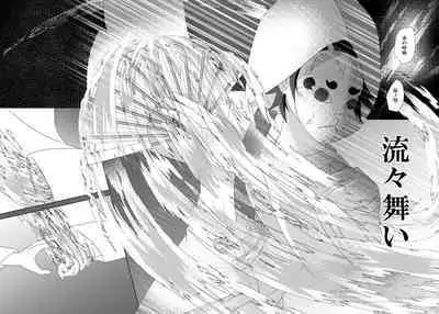 Kashoku to Rinka