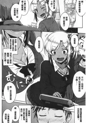 Cat bite | 裝乖巧女孩