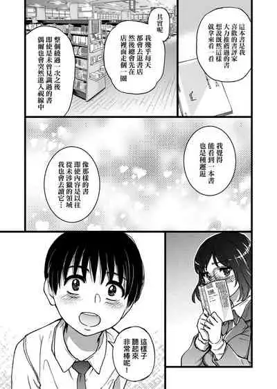 Please! Freeze! Please!