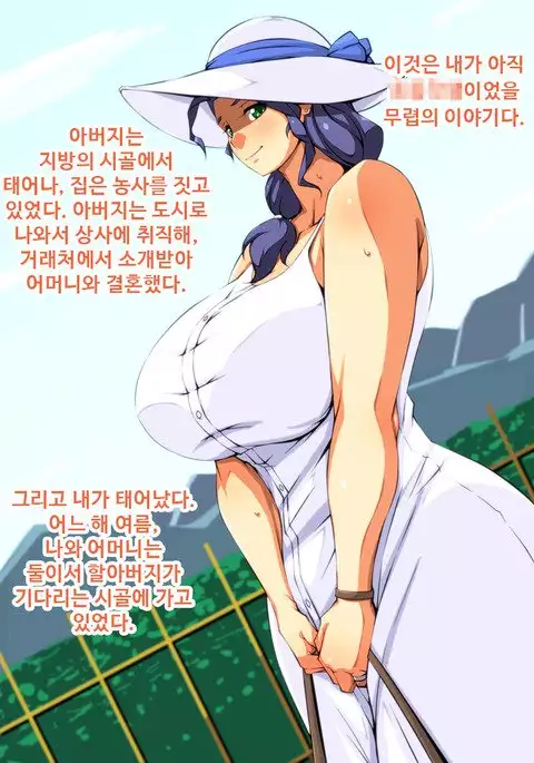 Netorare Bibo -Sofu no Nikudo ni Natta Boku no Haha-