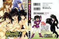 [Manabe Jouji] Makunouchi Deluxe 3 [English] [Soba-Scans]