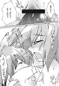 (C80) [Wriggle Souzeme Tomo no Kai (Buwa)] Wriggle Musou! (Touhou Project)