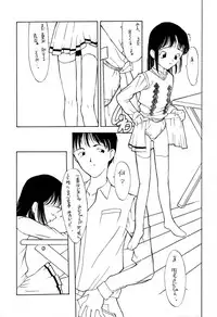 (C49) [Shinba Oolong Cha (various)] Shou Gaku Sei 5 Koorizatou