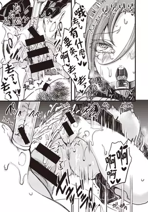 【Hihou】Shuhai Oji-san ga Yabai to SNS de Wadai ni