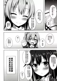 (C88) [Imitation Moon (Narumi Yuu)] Soredemo Hikigaya Hachiman wa Rea-Juu Kara wa Hodo Tooi (Yahari Ore no Seishun Love Come wa Machigatteiru.) [Chinese] [夢之行蹤漢化組V2]