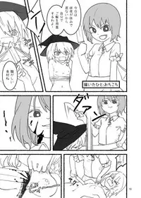 [Konnyaku Nabe (Various)] R-18G na Gensoukyou no Gohan Goudoushi (Touhou Project) [Digital]