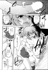 [Ru-en Rouga] Dancing Mirage Ch.1-4