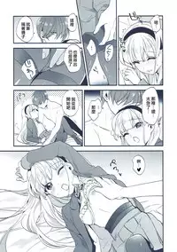 (C91) [matine (iyutani)] Isekai Renai Jijou (Magic Knight Rayearth) [Chinese] [沒有漢化]