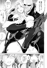 [Ryuuga Sin] Netoraresou e Youkoso - Welcome to Netoraresou