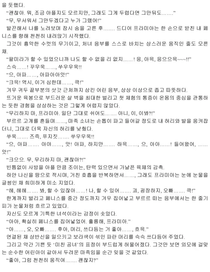 Himekishi ga Classmate! 2 | 공주 기사가 동급생! 2권]