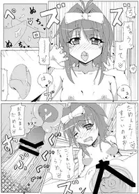 (C79) [YAEWORKS] Jitsuroku ! Korega Baishun no Jittai nano !? (Mahou Shoujo Lyrical Nanoha)