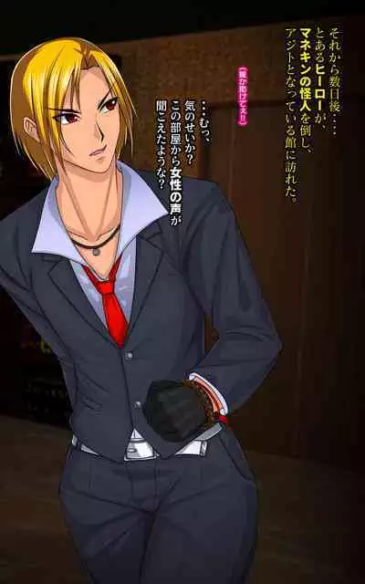 Kaeriuchi ni Ai Mannequin ni Sareta Shoujo Ni