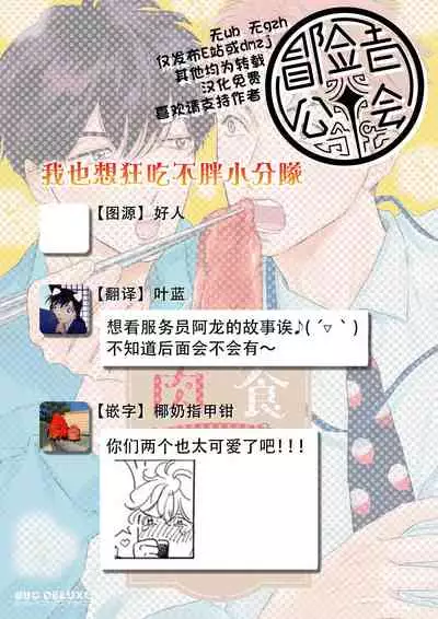 Nikushoku Kumikyoku | 肉食组曲 Ch. 1-4