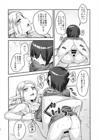 (C92) [Doronuma Kyoudai (Mr.Lostman, RED-RUM)] Ammobium