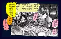 [Nyoninka Kenkyuujo (milda7)] Onna ni Sareta Yuusha Rya [Chinese] [有条色狼汉化]