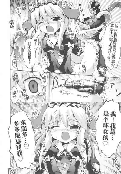 [Yaminabe] Shojo Aiko Senshi Hanbird - Nymphet No Moko (COMIC Shoujo Shiki Natsu 2011) [夜空下的萝莉x真不可视汉化组]