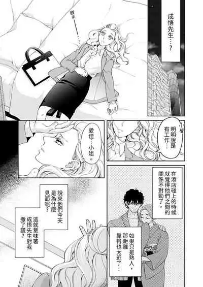 将妳的一切全部拥入怀中~交往0日、立刻结婚！？~ 01-24 Chinese [拾荒者汉化组]