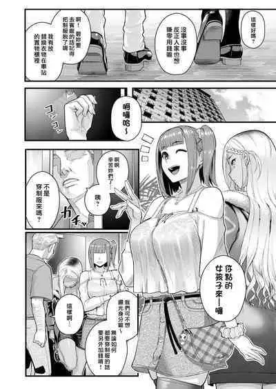 [Matsuka] Futairo x Yuugi ~ Mimi o Nurasu Inbina Duetto wa Shou Akuma-tachi no Wana ~ | 雙色×遊戲 〜濡濕耳根的淫靡二重唱是小惡魔們的陷阱〜 (COMIC Grape Vol. 93) [Chinese] [漢化組漢化組×我尻故我在] [Digital]