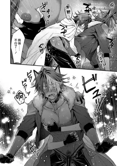 Kemonohito onisan tadaima hatsujochu!? | 兽人小哥正在发情中！？ Ch. 1-4