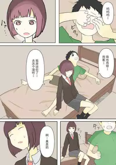 もっとその脚で僕をイジめて!