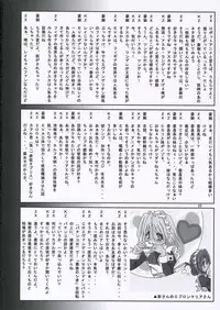 (Comic Castle 2006) [nde Motte (200X Zoom, KOIZUMI)] Maria-san no Gotoku! (Hayate no Gotoku)