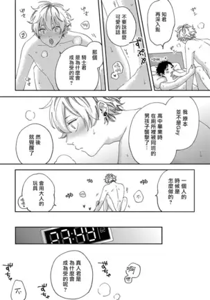 Sex Drop | 情爱下坠 Ch. 1-3