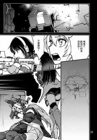 Tsuyoku Dakishimete | 用力抱緊我好嗎