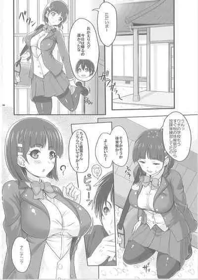 Sister Affection On＆Off 2 SAO Soushuuhen