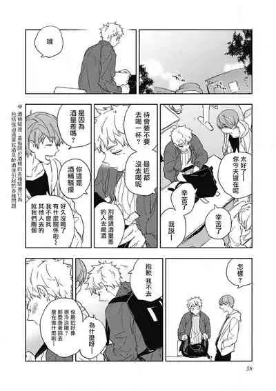 [Toujou Sakana] Kimi to Oishii Ai no Kotonoha | 与你一起享用的美味情话 Ch. 1-3 [Chinese] [拾荒者汉化组] [Digital]