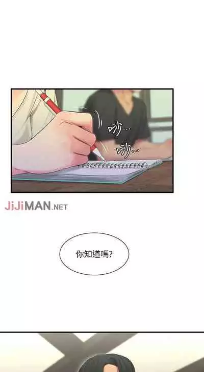 【周四连载】亲家四姐妹（作者：愛摸） 第1~36话