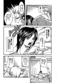 [Kubukurin] Kanojo ni Furareru Jouzu na Houhou