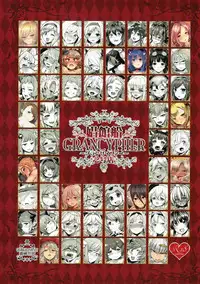 (C90) [Banana Koubou (Various)] Shoukansen GRANCYPHER ~Grand Cipher~ 2-Gou Ten (Granblue Fantasy)