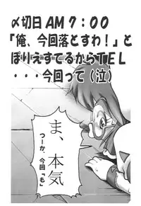 (C59) [Shisshin Chuudoku (Itou, Muucha)] Yakimito (Card Captor Sakura, Uchuu Kaizoku Mito no Daibouken)